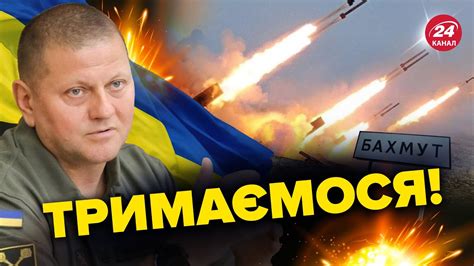 ⚡️ ЗСУ завдали ПОТУЖНИХ збитків армії ПУТІНА під Бахмутом Зведення