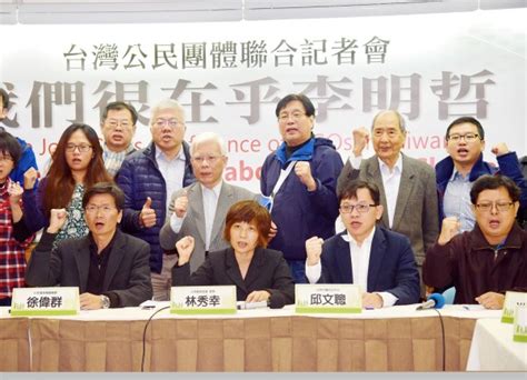 《taipei Times 焦點》 Tsai Urged To Pan Activists Detention 焦點 自由時報電子報