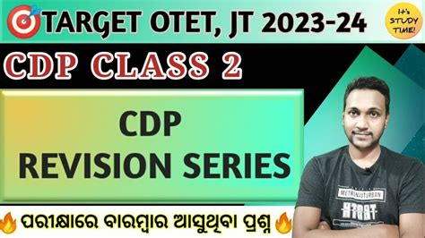 Otet Jt Cdp Full Coverage Revision Series Cdp Class