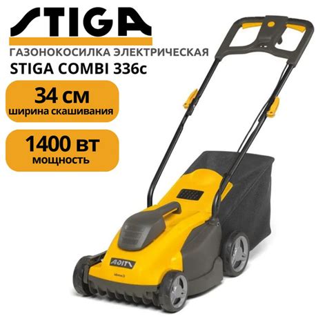 Stiga Combi C