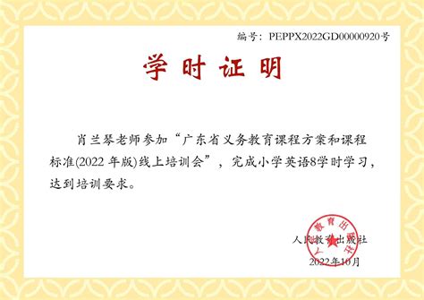 广东省义务教育课程方案和课程标准2022 年版线上培训证书 老林笔记