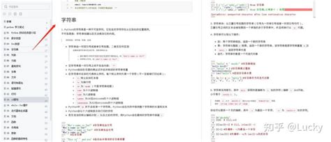 神仙级python入门教程 非常详细 ，从0到精通，从看这篇开始！ 知乎