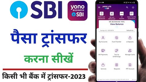 Yono SBI Se Paisa Kaise Transfer Kare Other Bank L Yono SBI App Se