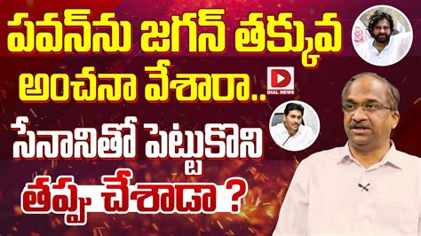 Prof K Nageshwar Analysis On Jagan