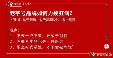 百年老店全聚德连亏三年究竟怎么了