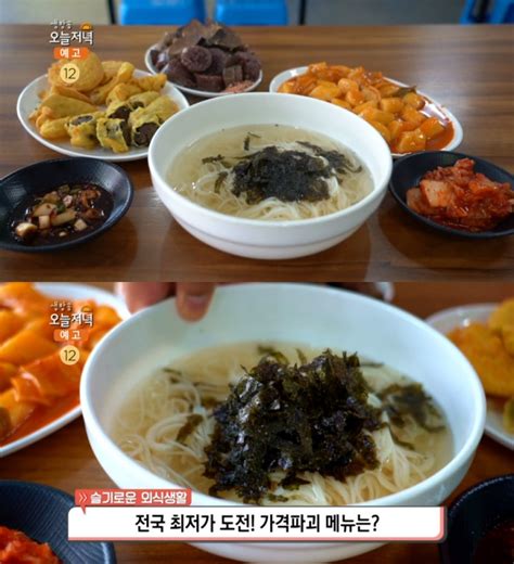 ‘생방송오늘저녁 아산 ‘1천원 멸치국수 맛집 위치는 비빔국수 컵밥 떡튀순 外 가성비 장필구 기자 톱스타뉴스