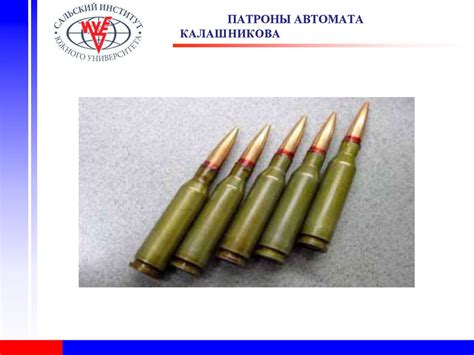 АК-74 и боеприпасы - презентация онлайн