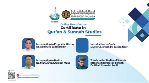 Cqs1 Al Quran And Sunnah Studies Youtube