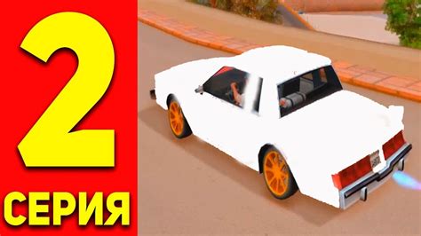 ЖИЗНЬ БОМЖА в SAMP #2 НОВАЯ МАШИНА! - YouTube