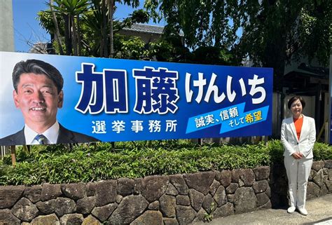 小田原市の加藤けんいち市長候補前市長を自主支援。事務所へ激励にうかがいました。 日本共産党 南関東ブロック比例予定候補 はたの君枝