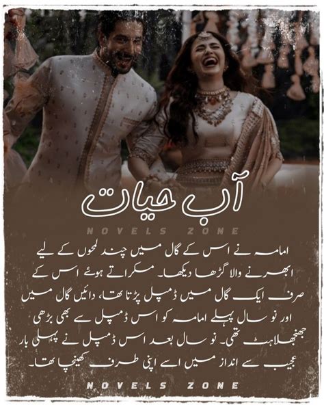 Urdu Novels Quotes From Novel Abb E Hayat Quotes From Novels Urdu