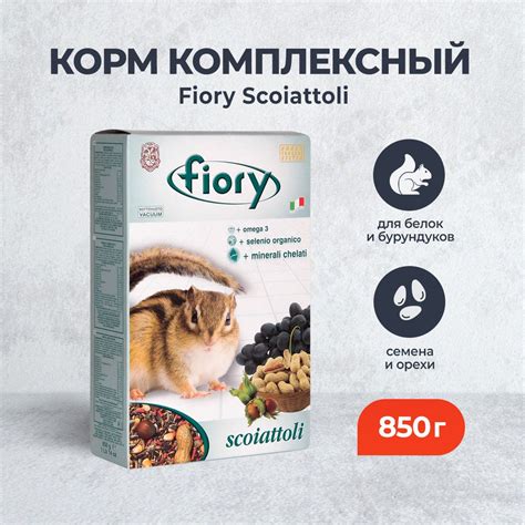 Fiory корм для белок Scoiattoli - 850 г - купить с доставкой по ...