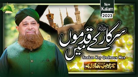 Allah Ne Pohanchaya Sarkar Ke Qadmon Mein Owais Raza Qadri New Naat