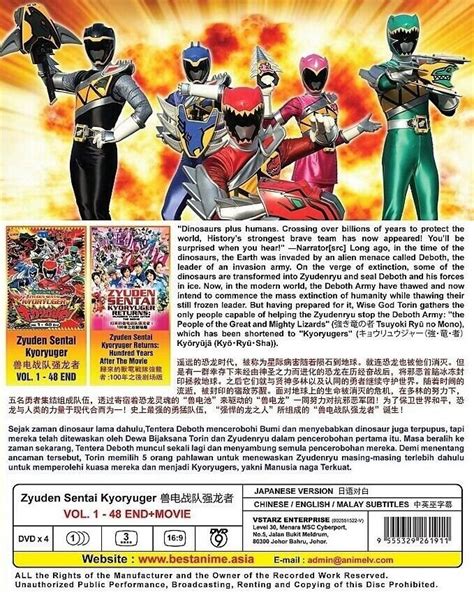 Sentai Kyoryuger Zyuden Complete Eps Movie Dvd English Subs Power