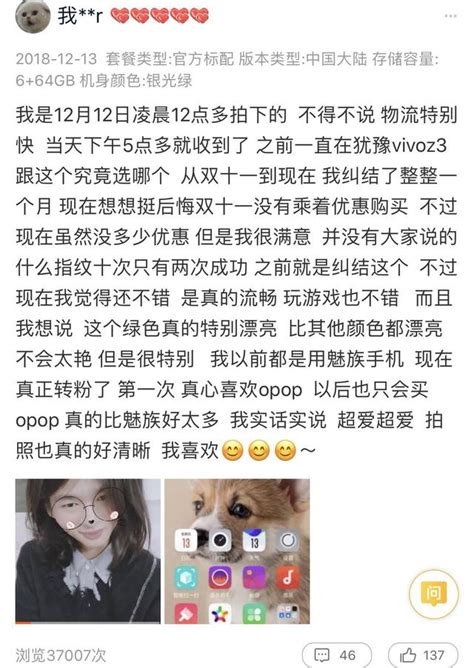 元旦值得入手的爆款手機，oppo K1用戶真實評價如何？ 每日頭條