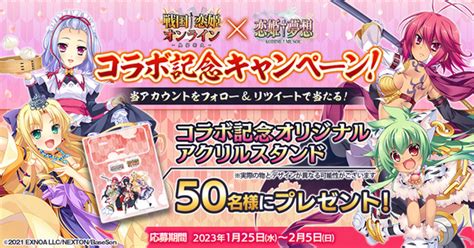 Asciijp：dmm Games、「戦国†恋姫オンライン ～奥宴新史～」にて恋姫†夢想シリーズとのコラボイベント「戦国†恋姫†夢想・肆