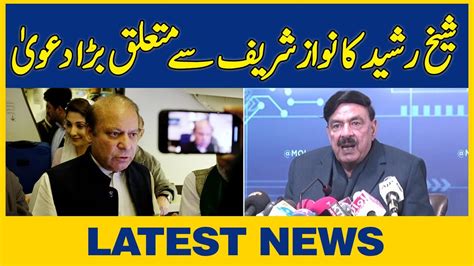 Sheikh Rasheed Ka Nawaz Sharif Say Mutaliq Bara Dawa Dawn News YouTube