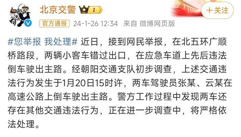 虞书欣司机高速公路上倒车，和她有什么关系？律师分析 车辆 驾驶员 交通