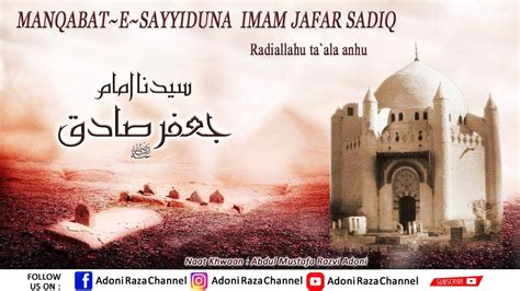 Manqabat E Imam Jafar Sadiq Radiallahu Ta Ala Anhu By Abdul Mustafa