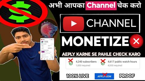 Ab Channel Monetize Kabhi Nahi Honge Live Proof Channel