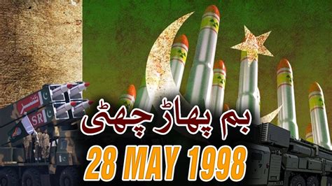 28 May Youm E Takbir Holiday In Pakistan Nuclear Power Comparison