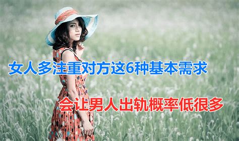 两性交往，女人多注重这6种基本需求，会让男人出轨概率低很多