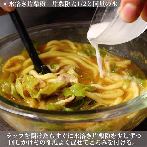 火もまな板も包丁もルーも使わない『カレーうどん』 クラシル