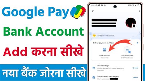 How To Add Bank Account In Google Pay Google Pay Me Bank Account