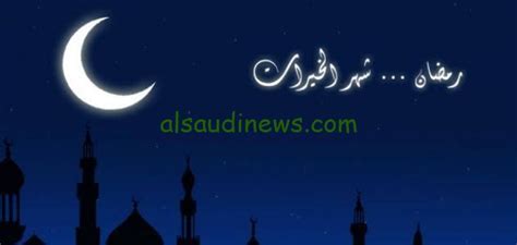 موعد شهر رمضان 2024 في فلسطين ومواعيد السحور والإفطار طوال أيامه