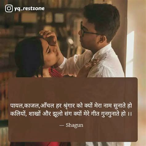 पायल काजल आँचल हर श्रृंगा Quotes And Writings By Pinky Sanghvi Yourquote