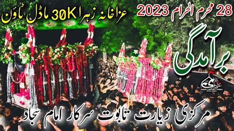 28 Muharram 2023 Baramdagi Markazi Ziyarat Taboot Mola Imam Sajjad