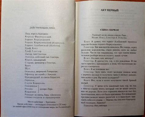 Книги Шекспира Картинки – Telegraph