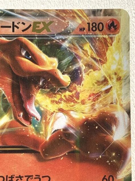 Pokemon Card Japanese Charizard EX 001 021 Holo N MINT EBay