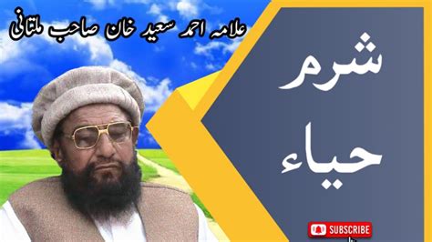 Allama Ahmed Saeed Khan Sahib Multani Topic Of Shame And Modesty