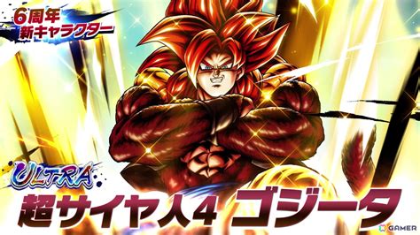 ドラゴンボール レジェンズにULTRA超サイヤ人4 ゴジータが参戦敵を一網打尽にする究極技ライジングビッグバンかめはめ波を所持