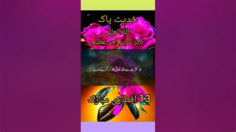 Hadees Pakallah Pak Ka Zikarramzan Mubrik Statuswhatsapp Status