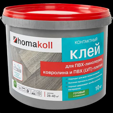 Клей контактный для линолеума и ковролина Хомакол (Homakoll) 10 кг ️ ...