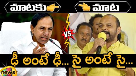 Heated Argument Between CM KCR And Nannuri Narsi Reddy TRS Vs TTDP