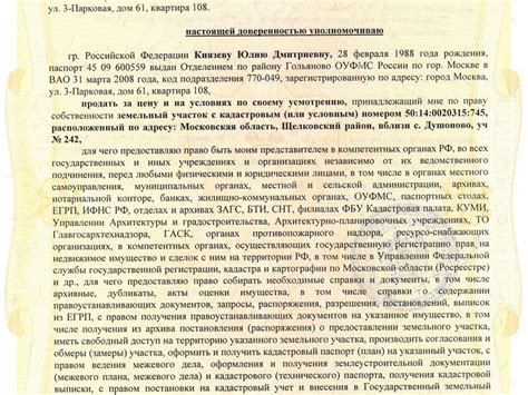 Доверенность от собственника на прописку образец: Доверенность на ...