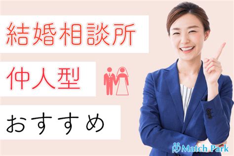 【2025年】成婚料なしの結婚相談所おすすめ比較ランキング6選