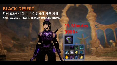 BDO Black Desert Online Drakania GYFIN RHASIA UNDERGROUND 검은사막