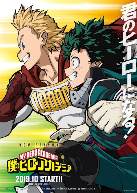 My Hero Academia Se Revela El Primer P Ster De La Temporada