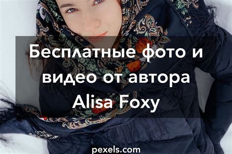 Alisa Foxy — Фотография