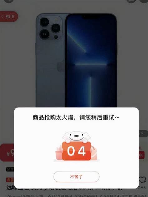 Iphone 13加量還減價，預售秒沒，降價內幕曝光，網友：不愧是庫克 每日頭條