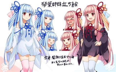 琴葉姉妹立ち絵素材 ハーパー さんのイラスト ニコニコ静画 イラスト