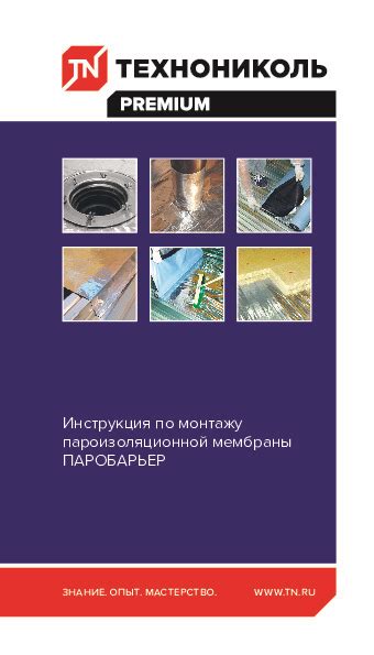 Пароизоляционная мембрана Паробарьер С - База знаний ТЕХНОНИКОЛЬ