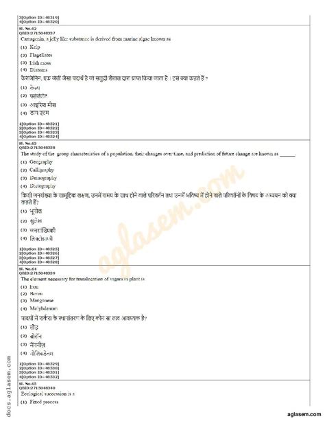 Cuet Pg Applied Microbiology Question Paper 2022 Pdf Download Here Aglasem Admission