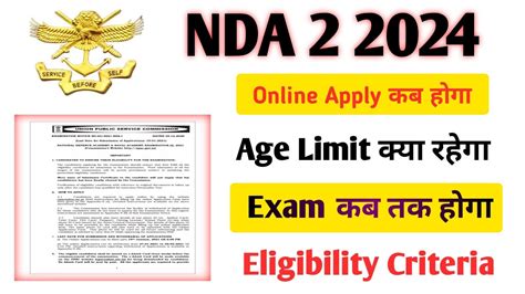 NDA 2 2024 Notification NDA 2 2024 Age Limit NDA 2 2024 Eligibility