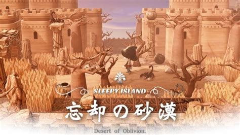 【あつ森】魔法使いが住む島｜博物館を使って砂漠の神殿を作る『6 強いモンスターに気を付けて』【島クリエイト】sub あつまれどうぶつの森