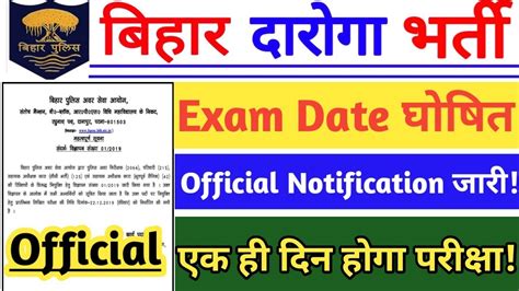 Bihar Daroga Exam Date Official Notification Out Bpssc Exam Date